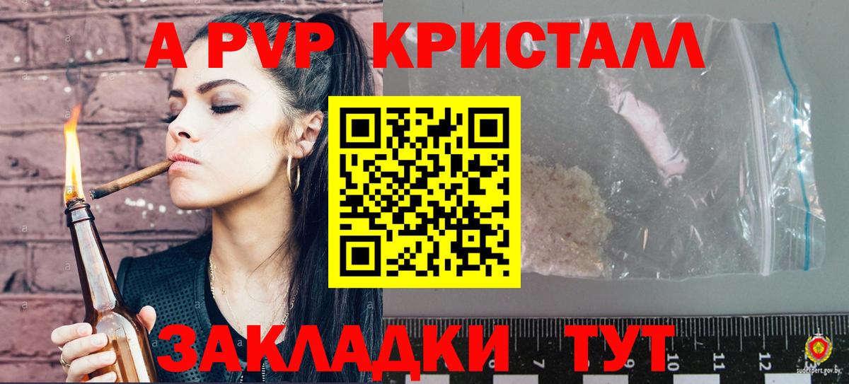 APVP VHQ  Alpha PVP СК  где купить   Вход с VPN  Alpha-PVP  Альфа ПВП мука  Бахчисарай 