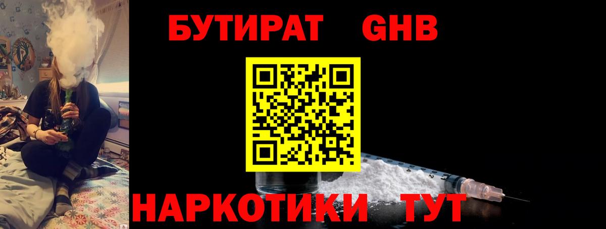 Бутират BDO 33%  Бутират  Бахчисарай  Вход с VPN 