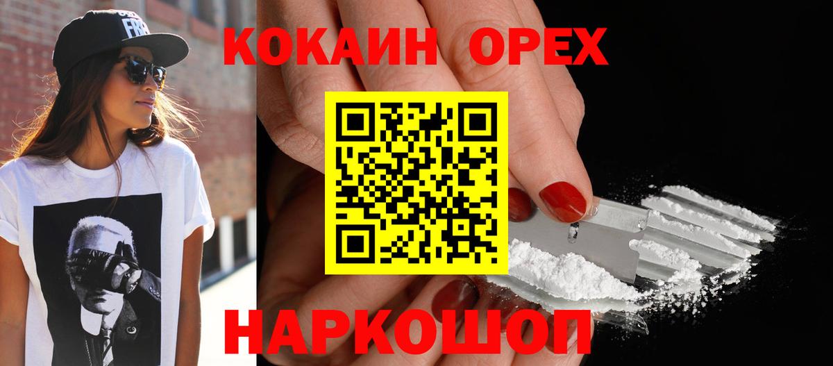 Cocaine Боливия  COCAIN Колумбийский  Бахчисарай  Вход с VPN 