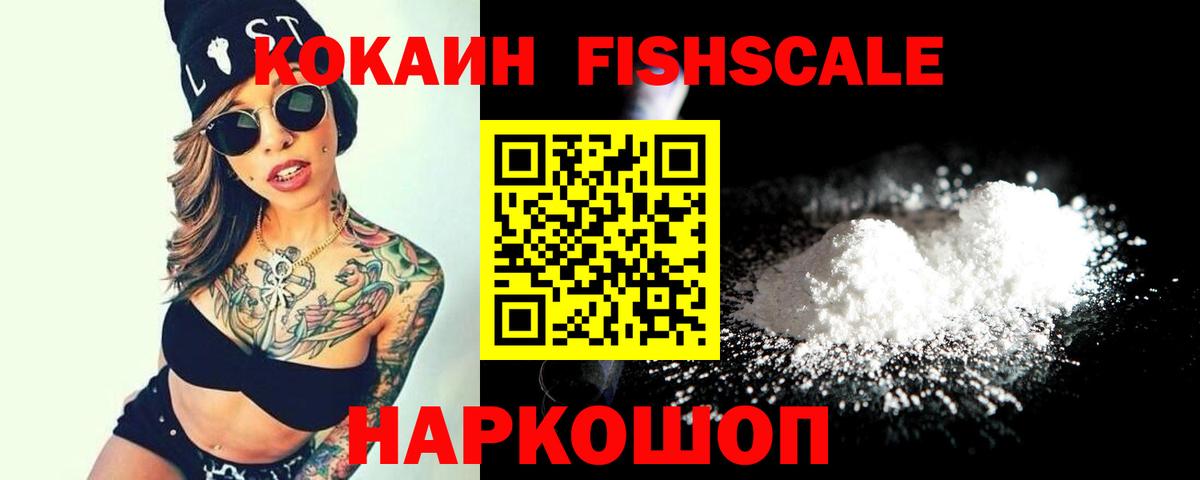 КОКАИН Перу Бахчисарай