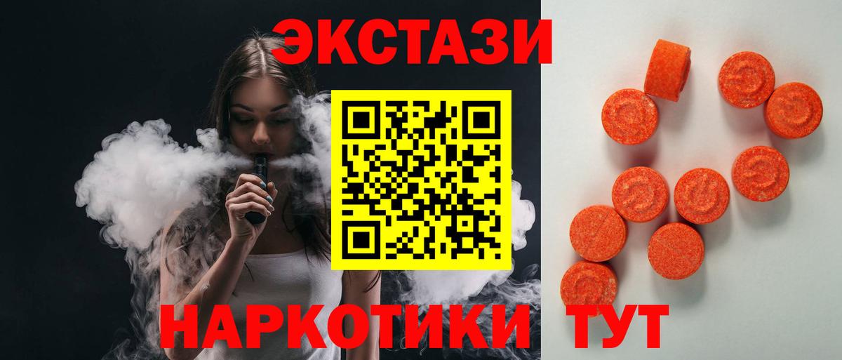 ЭКСТАЗИ 280 MDMA  omg tor  Бахчисарай  Ecstasy TESLA  Вход с VPN 