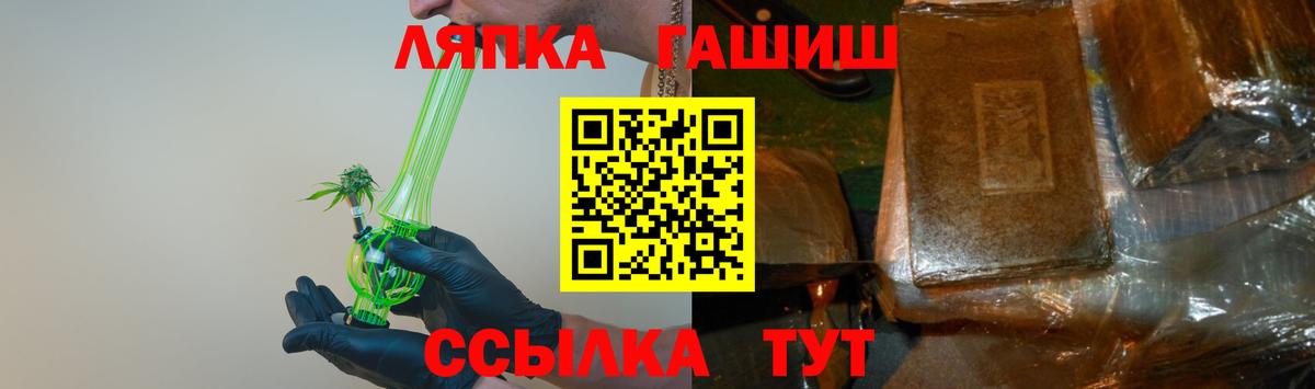 ГАШ хэш Бахчисарай