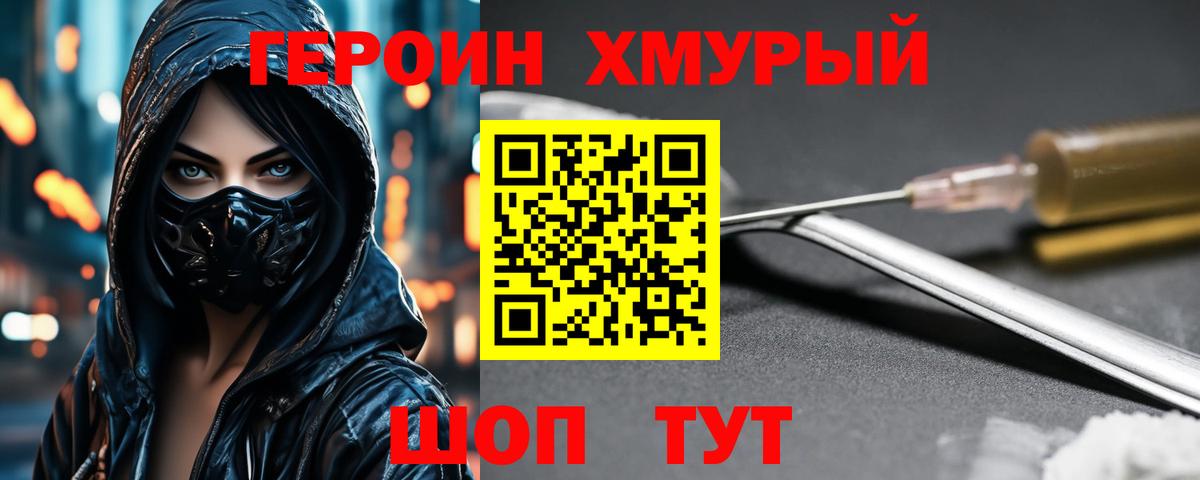 Бахчисарай  ГЕРОИН Афган  Героин  Вход с VPN 