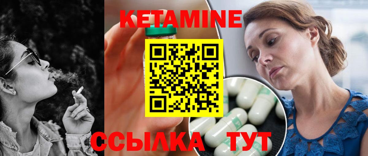 Кетамин ketamine  КЕТАМИН ketamine  Вход с VPN  Бахчисарай 