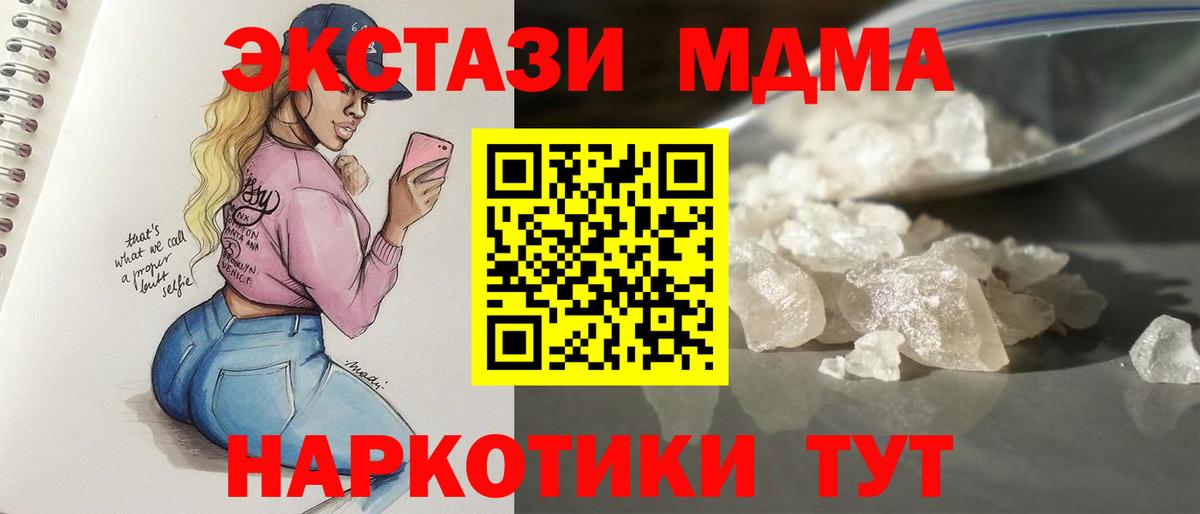 MDMA VHQ Бахчисарай