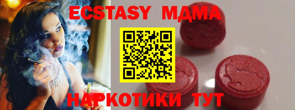 Бахчисарай  МДМА молли  Вход с VPN  МДМА crystal 