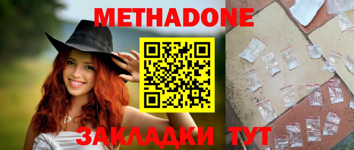 Бахчисарай  МЕТАДОН methadone  Вход с VPN 