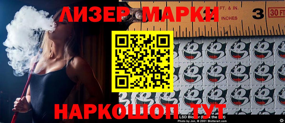 Марки NBOMe 1,8мг Бахчисарай