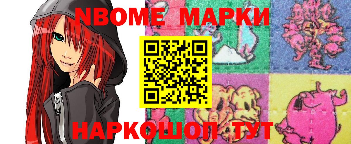 Наркотические марки 1500мкг  закладка  Бахчисарай  Вход с VPN  Марки 25I-NBOMe 