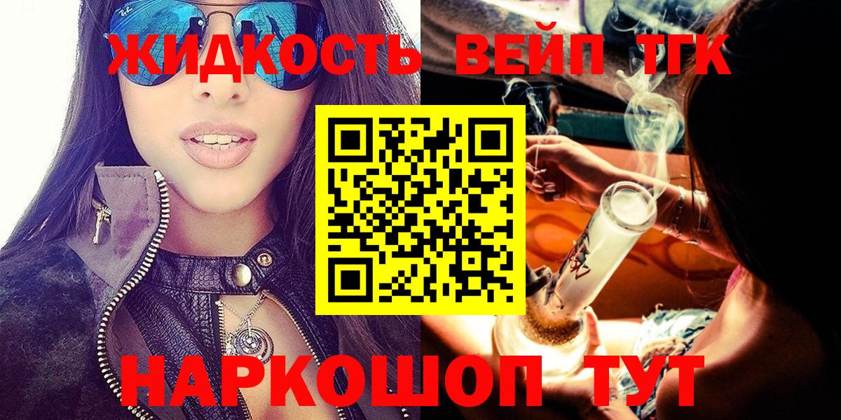 ТГК гашишное масло Бахчисарай
