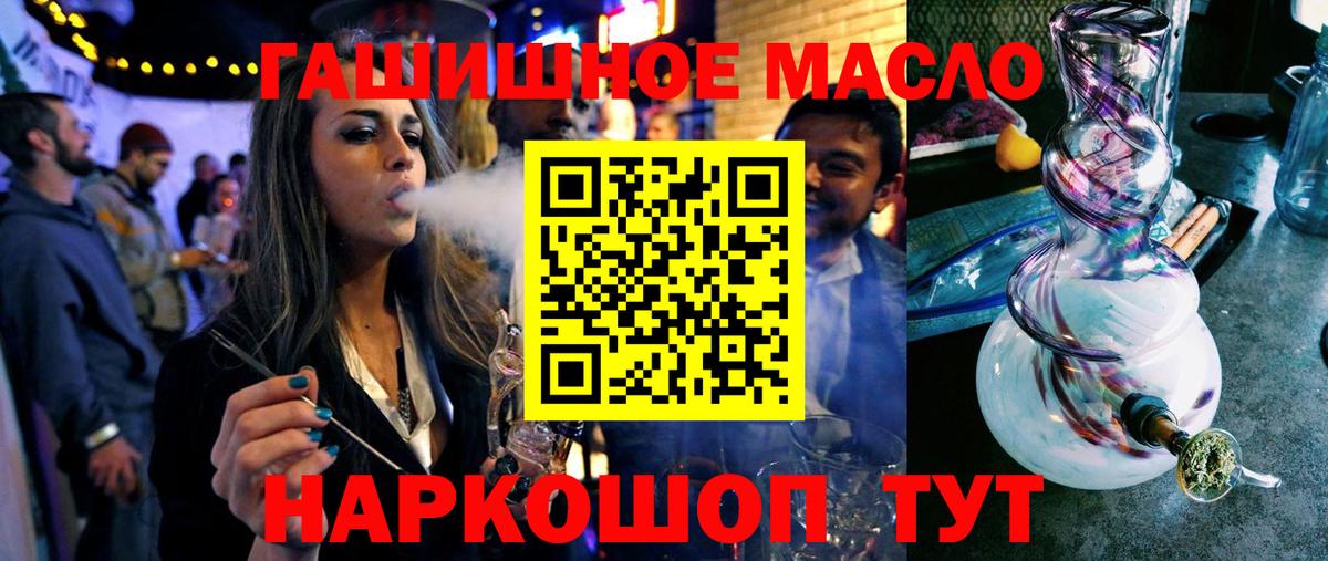 Дистиллят ТГК гашишное масло  Вход с VPN  магазин продажи наркотиков  Бахчисарай 